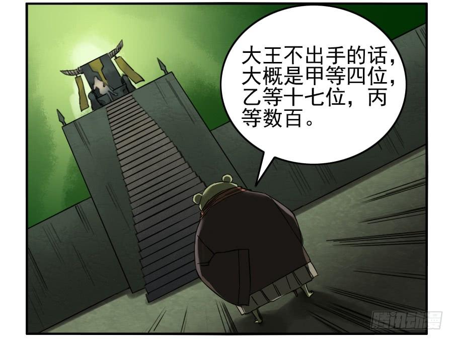 Martial Legacy Ch.70 p12