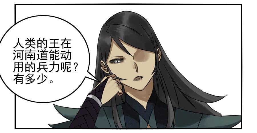 Martial Legacy Ch.70 p13