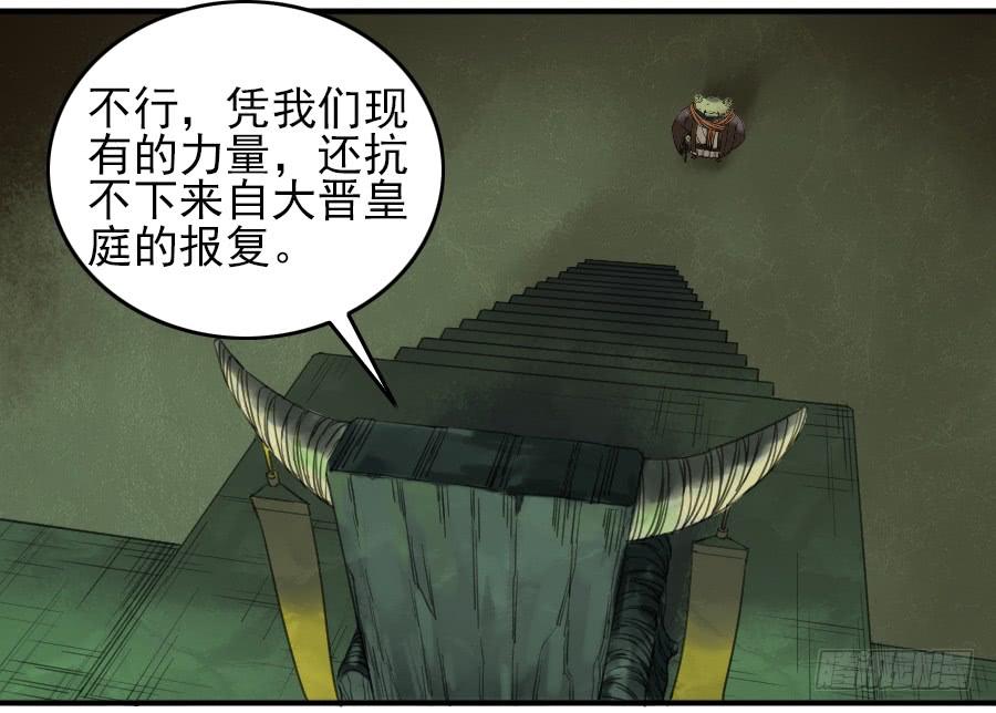 Martial Legacy Ch.70 p16