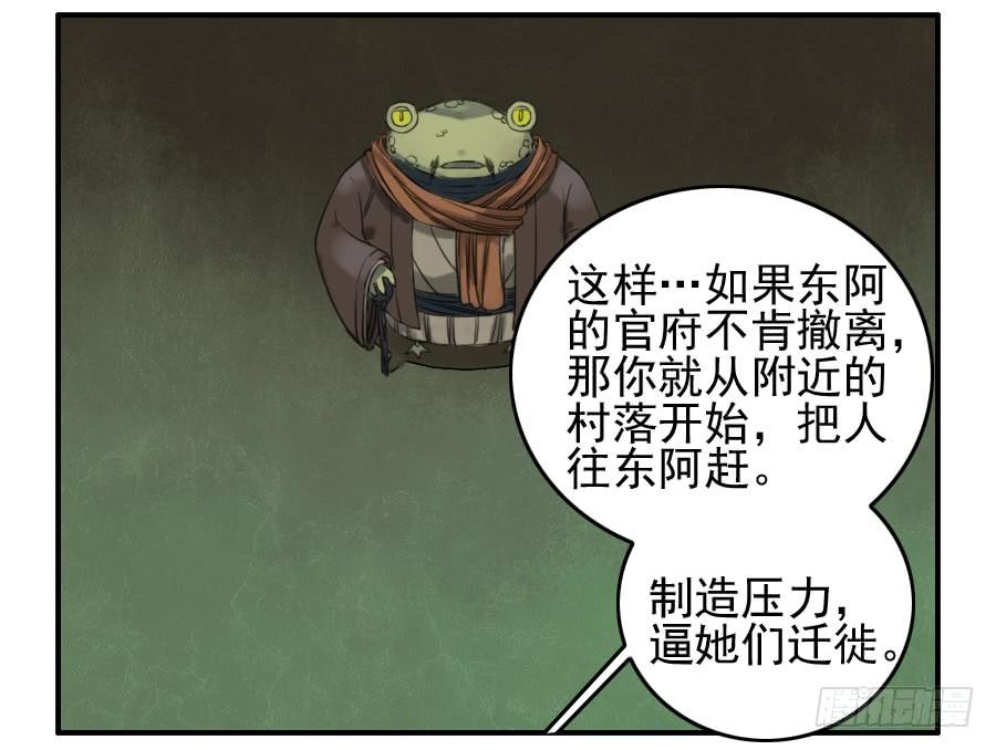 Martial Legacy Ch.70 p17