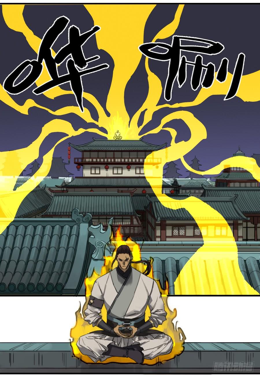 Martial Legacy Ch.70 p18