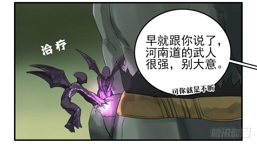 Martial Legacy Ch.70 p2