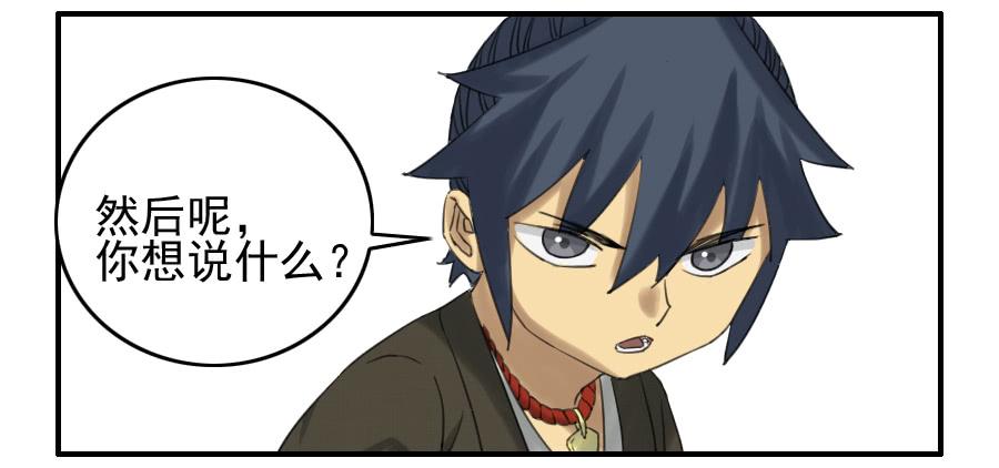 Martial Legacy Ch.70 p24