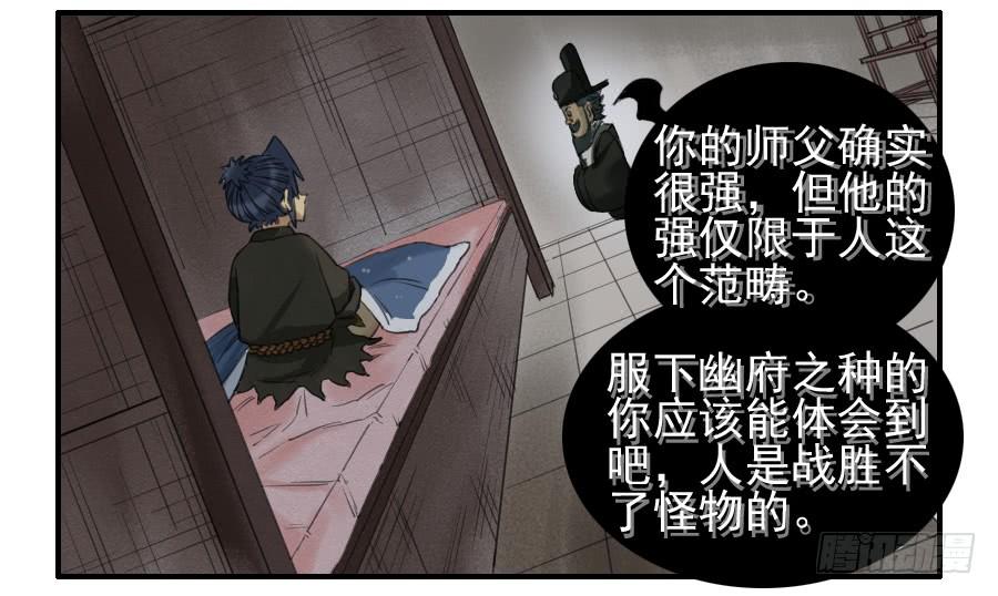 Martial Legacy Ch.70 p25