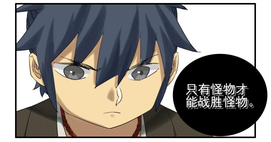 Martial Legacy Ch.70 p26