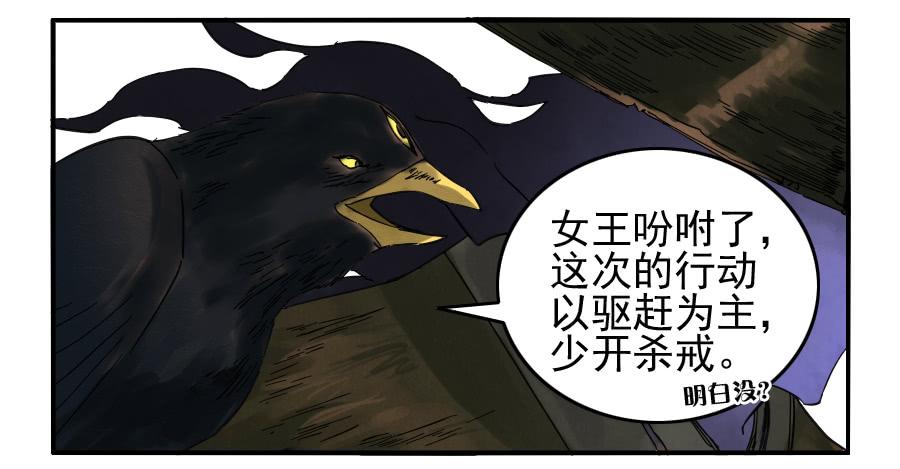 Martial Legacy Ch.70 p28