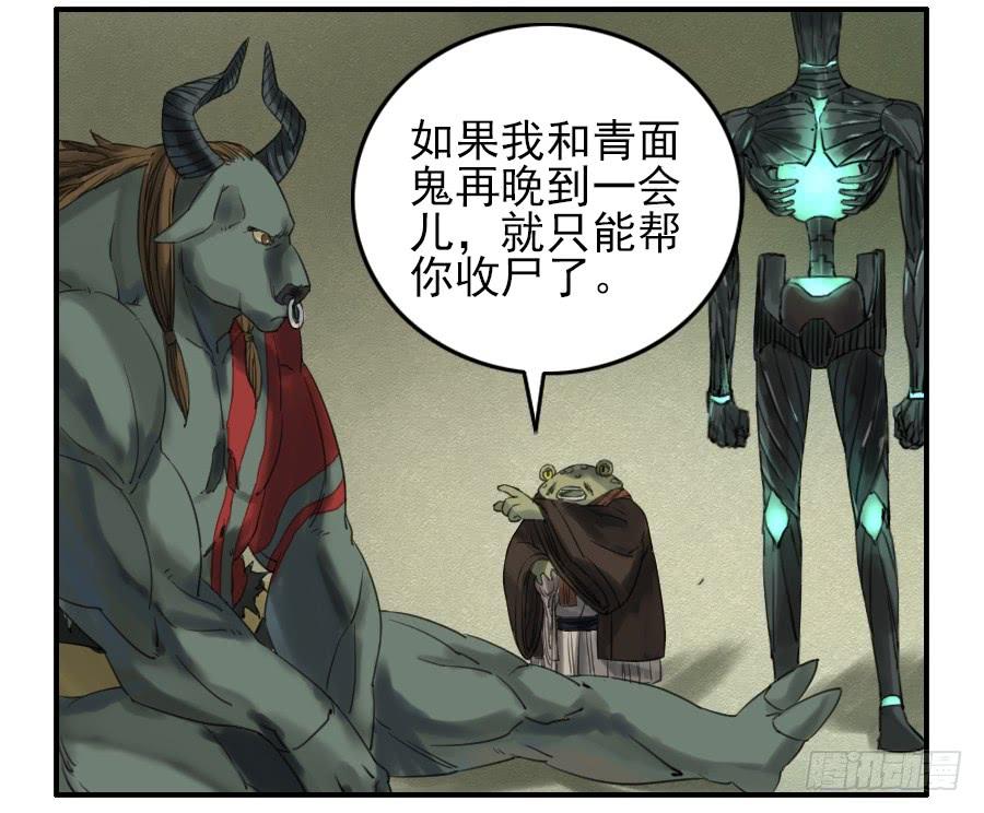 Martial Legacy Ch.70 p3