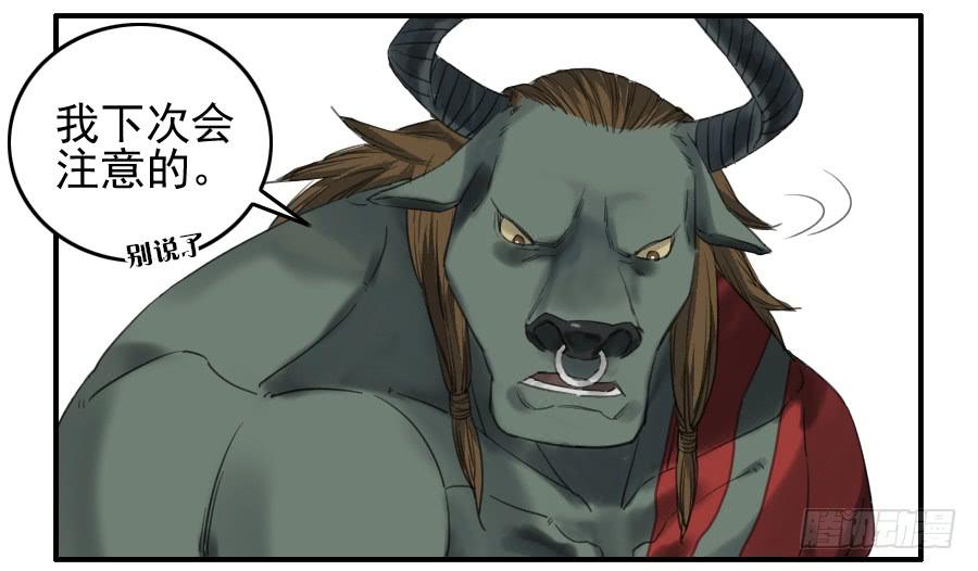 Martial Legacy Ch.70 p4