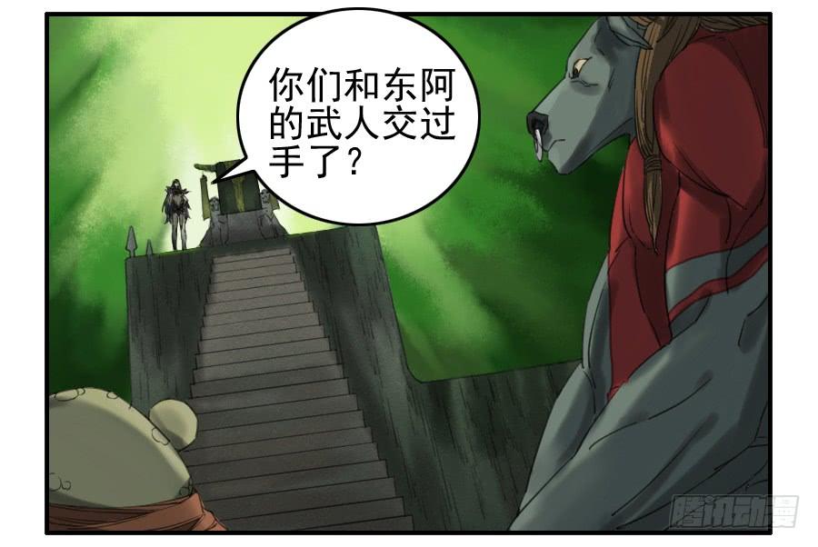 Martial Legacy Ch.70 p5