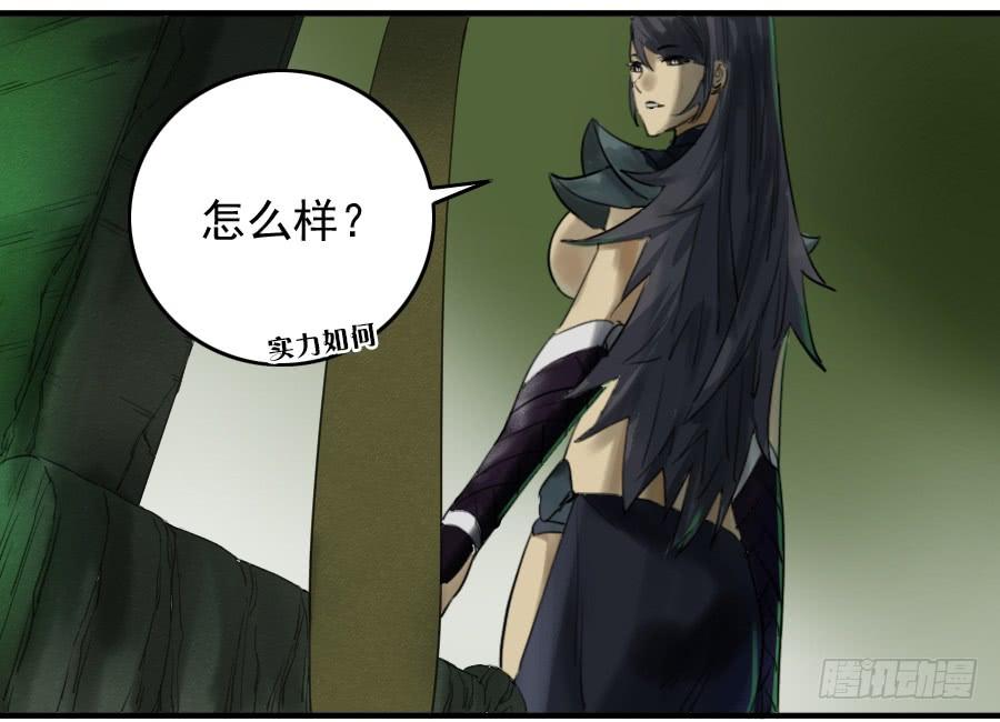 Martial Legacy Ch.70 p6