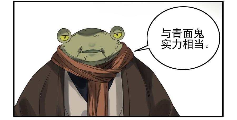 Martial Legacy Ch.70 p7