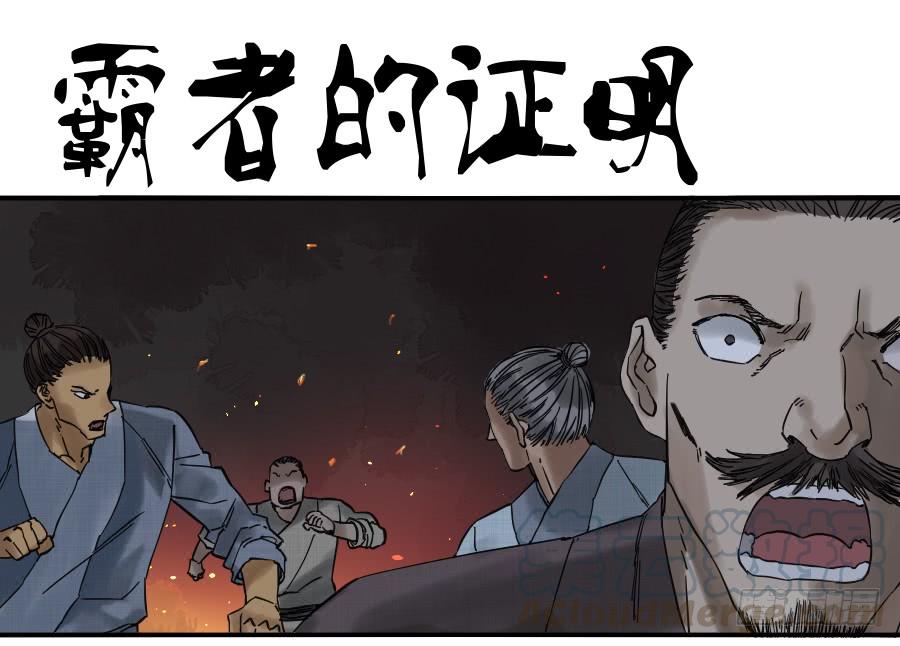 Martial Legacy Ch.71 p1