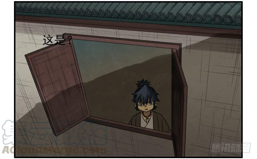 Martial Legacy Ch.71 p11