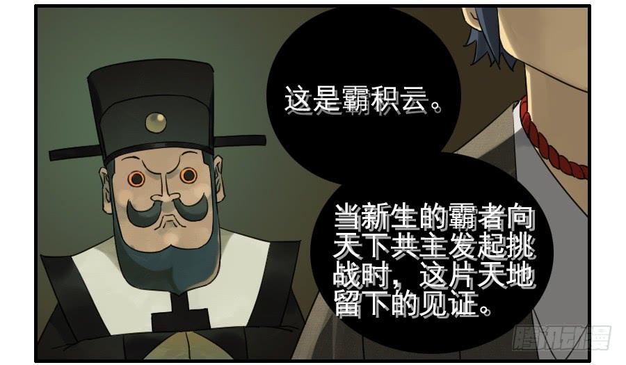 Martial Legacy Ch.71 p12