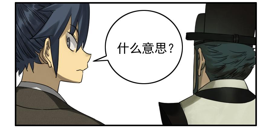 Martial Legacy Ch.71 p13