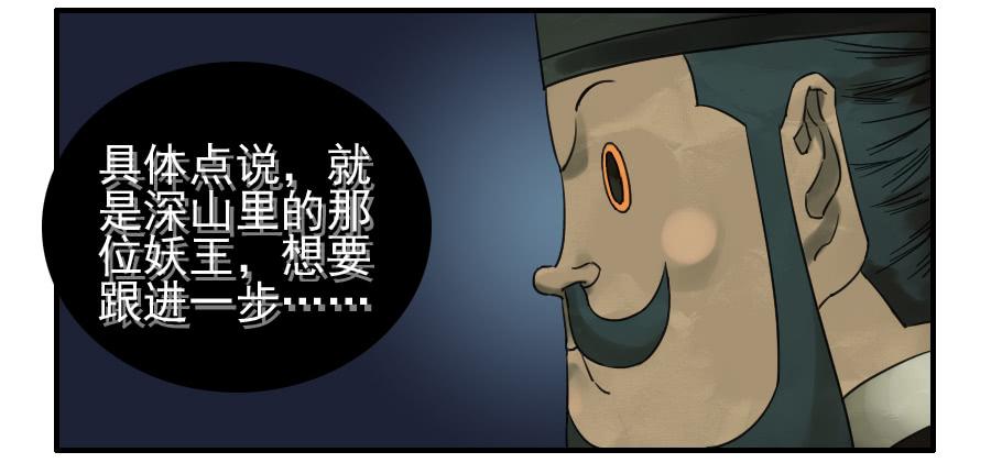 Martial Legacy Ch.71 p14