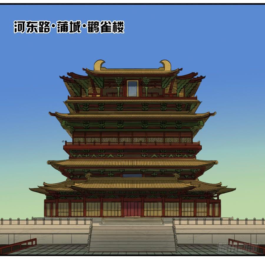 Martial Legacy Ch.71 p15