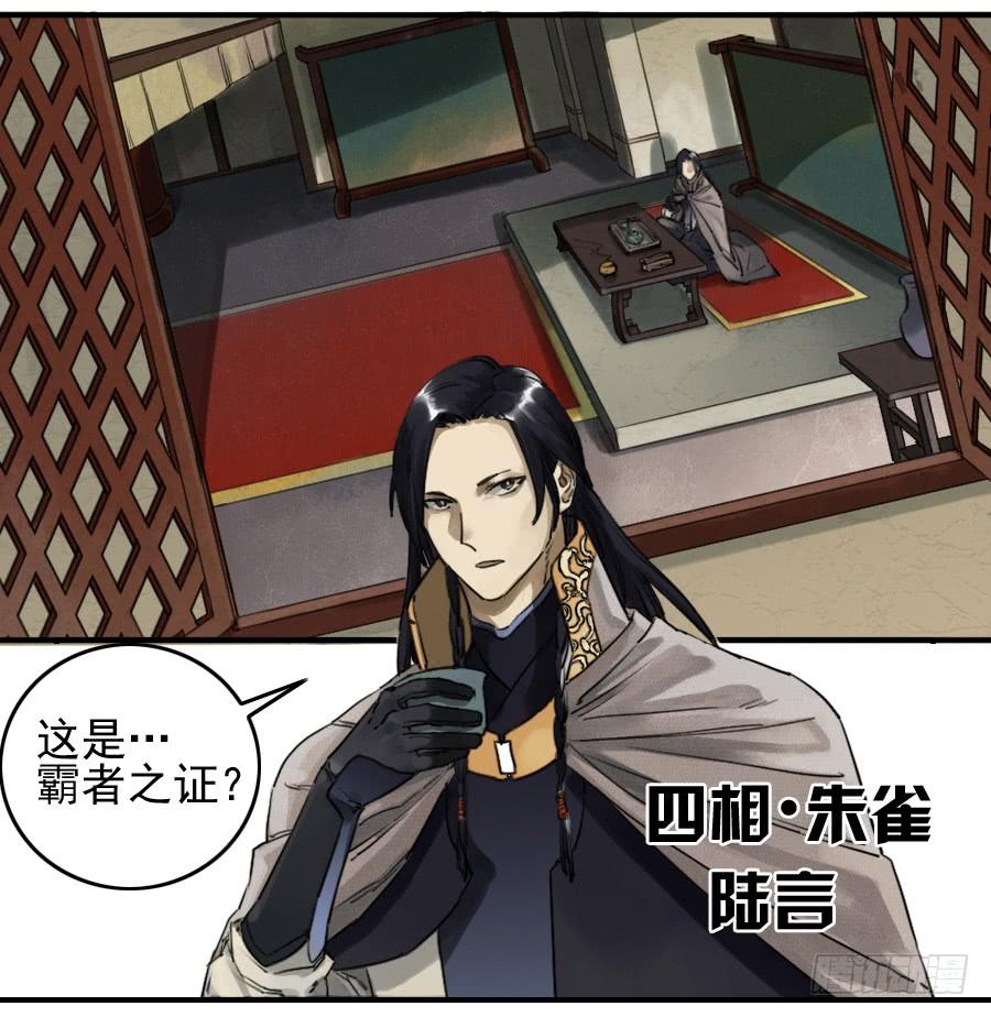 Martial Legacy Ch.71 p16