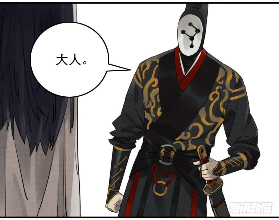 Martial Legacy Ch.71 p17
