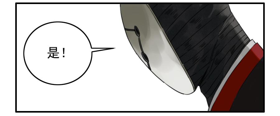 Martial Legacy Ch.71 p19