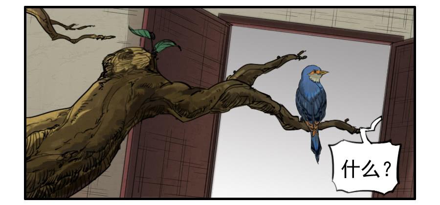 Martial Legacy Ch.71 p20