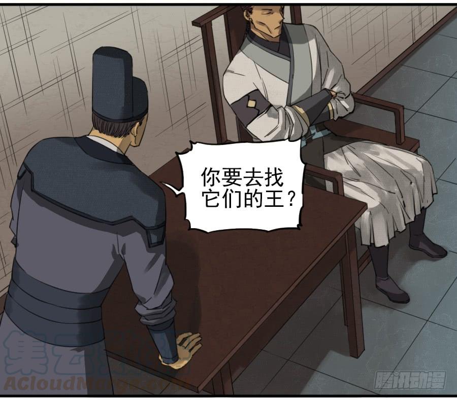 Martial Legacy Ch.71 p21