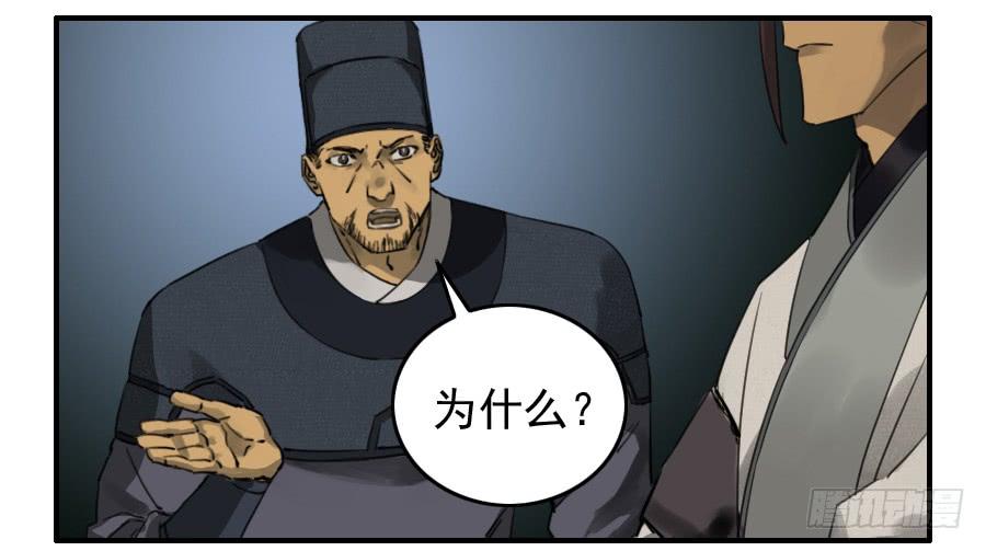 Martial Legacy Ch.71 p22