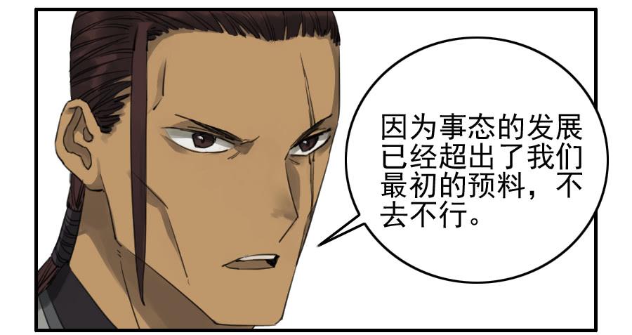 Martial Legacy Ch.71 p23