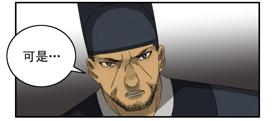 Martial Legacy Ch.71 p24