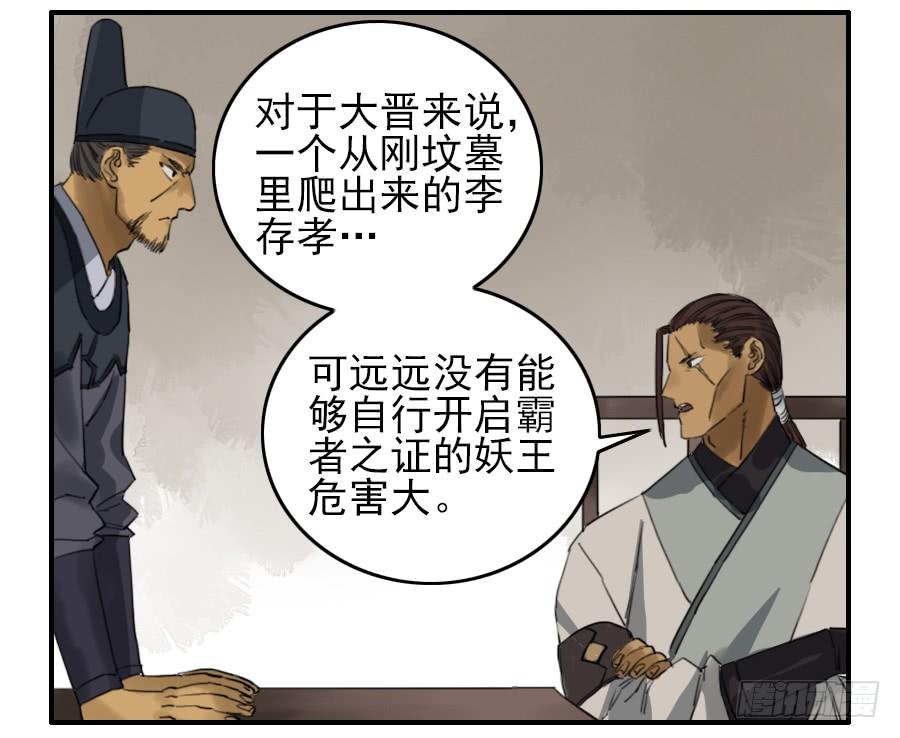 Martial Legacy Ch.71 p25