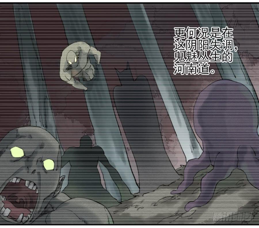 Martial Legacy Ch.71 p26