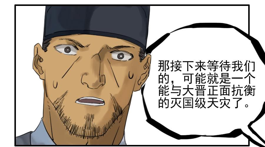 Martial Legacy Ch.71 p28