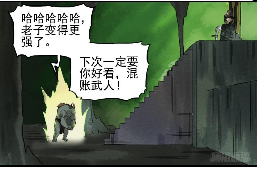 Martial Legacy Ch.71 p29
