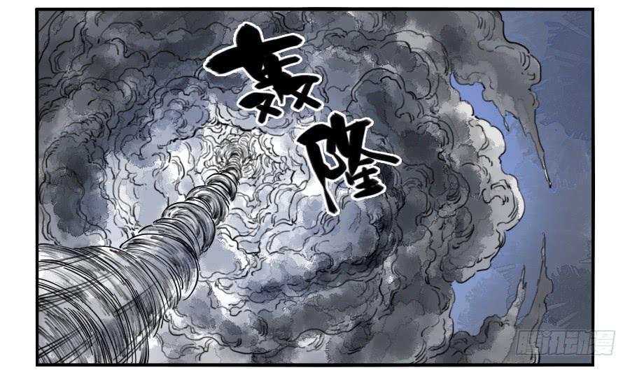 Martial Legacy Ch.71 p5