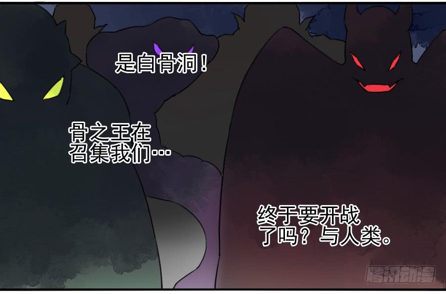 Martial Legacy Ch.71 p7