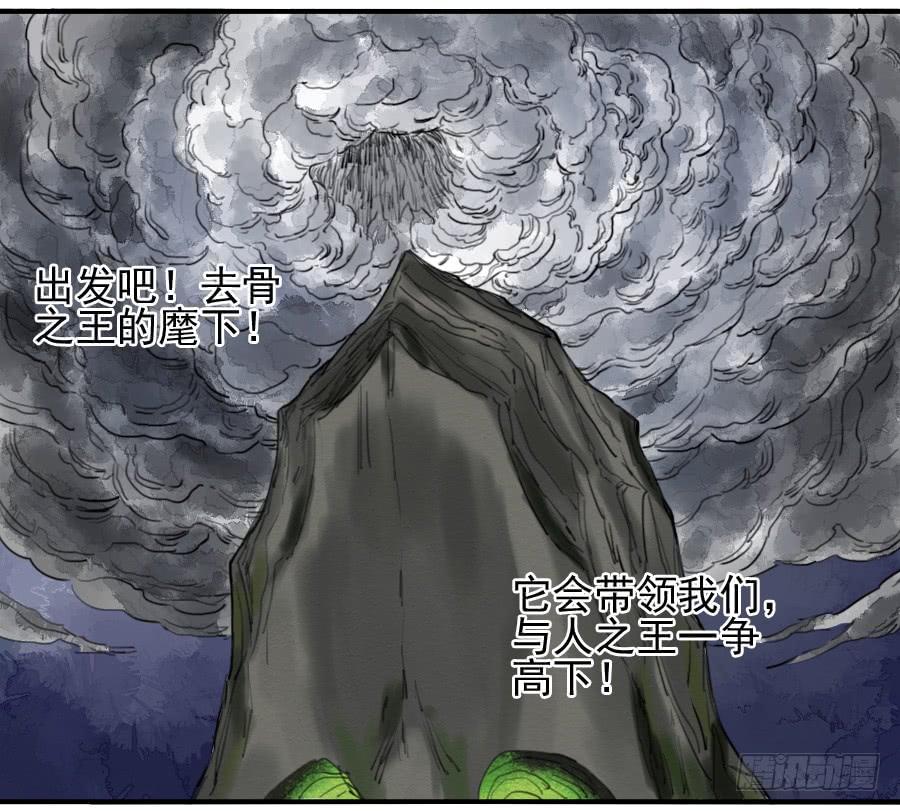 Martial Legacy Ch.71 p8