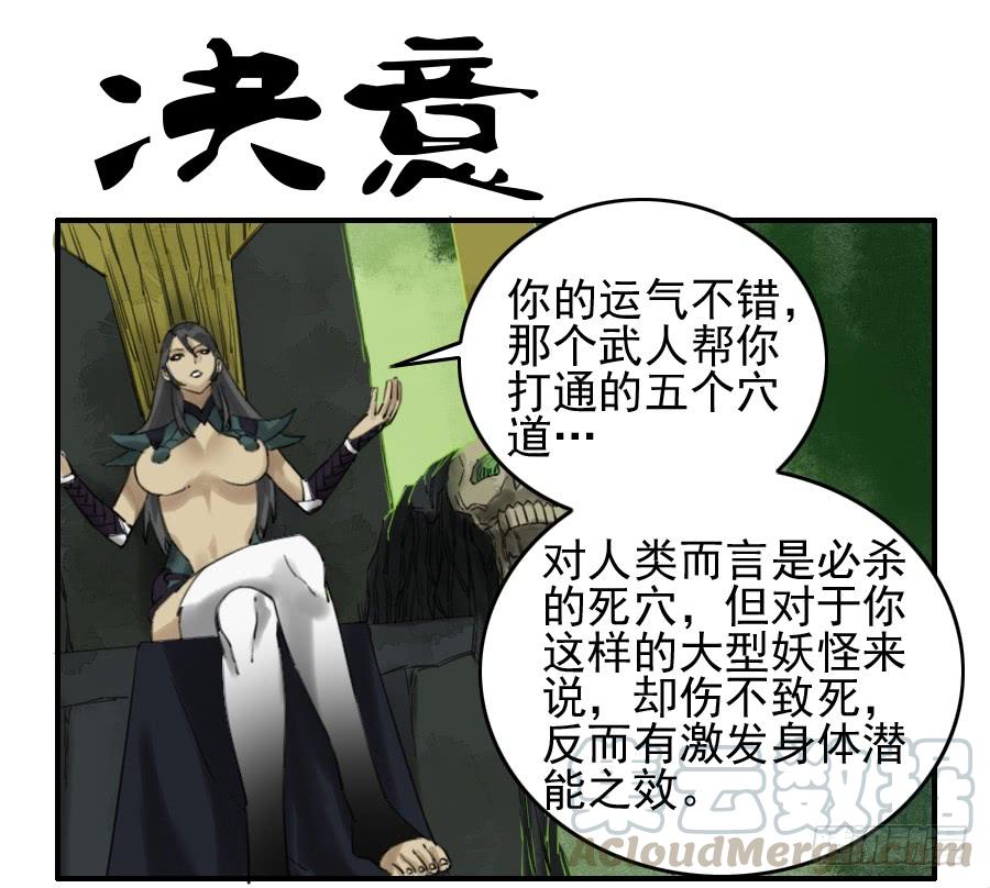 Martial Legacy Ch.72 p1