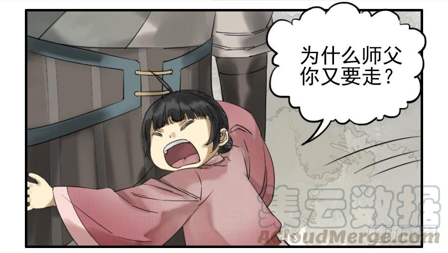Martial Legacy Ch.72 p11