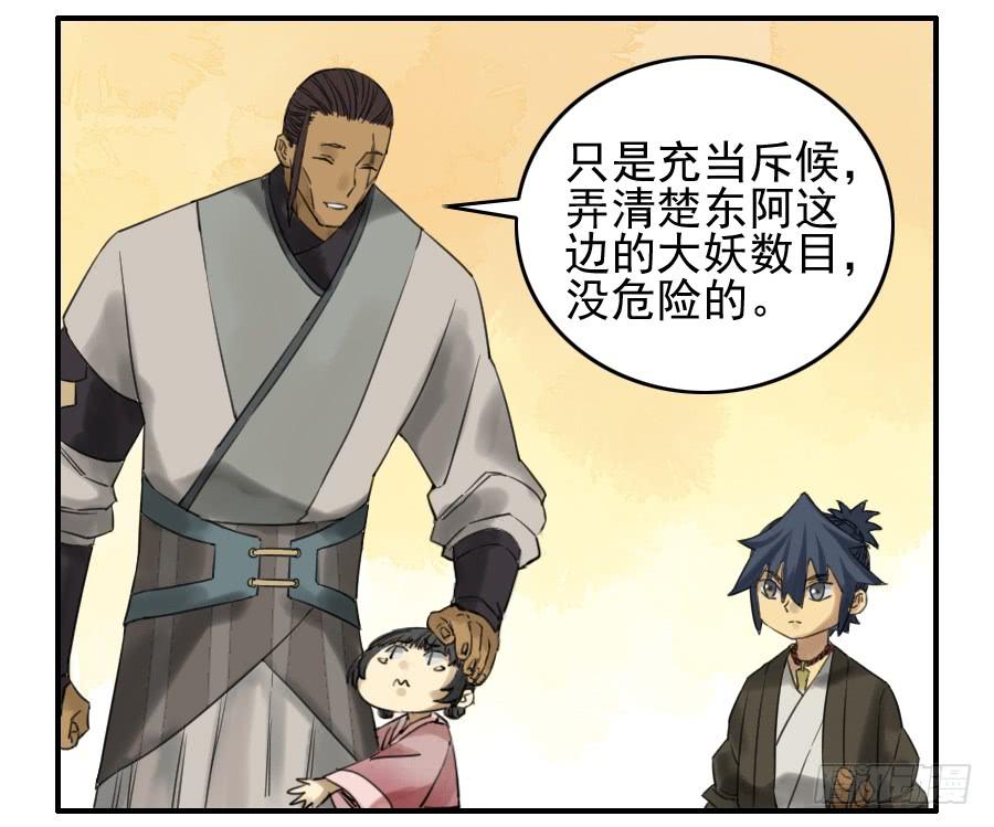 Martial Legacy Ch.72 p13