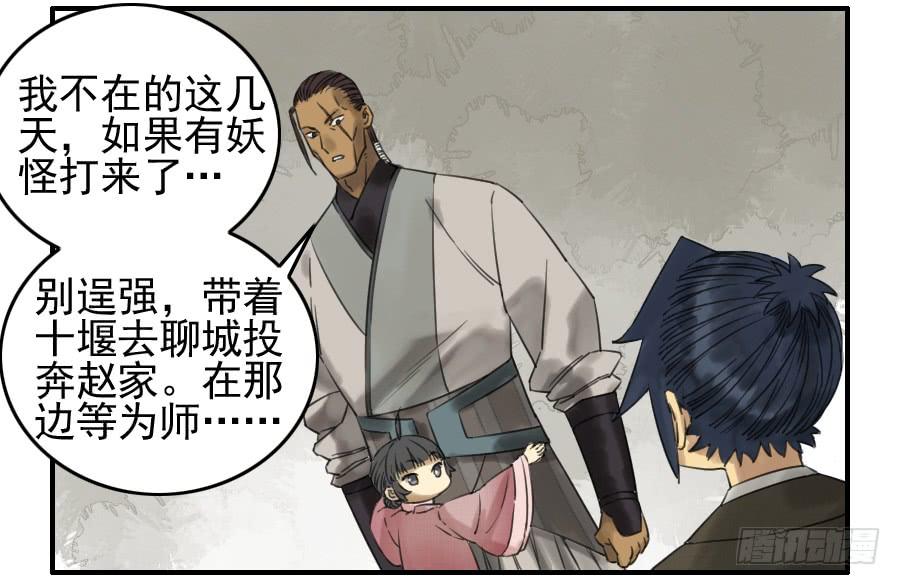 Martial Legacy Ch.72 p15