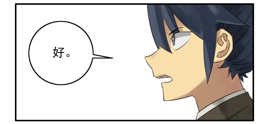 Martial Legacy Ch.72 p16