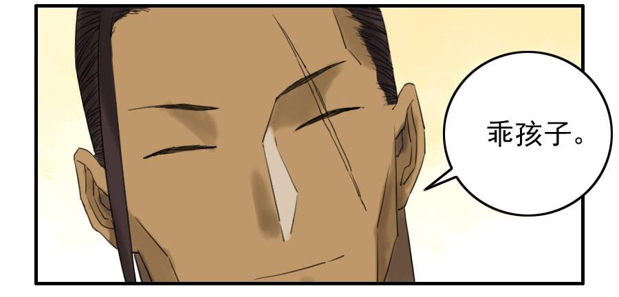 Martial Legacy Ch.72 p17