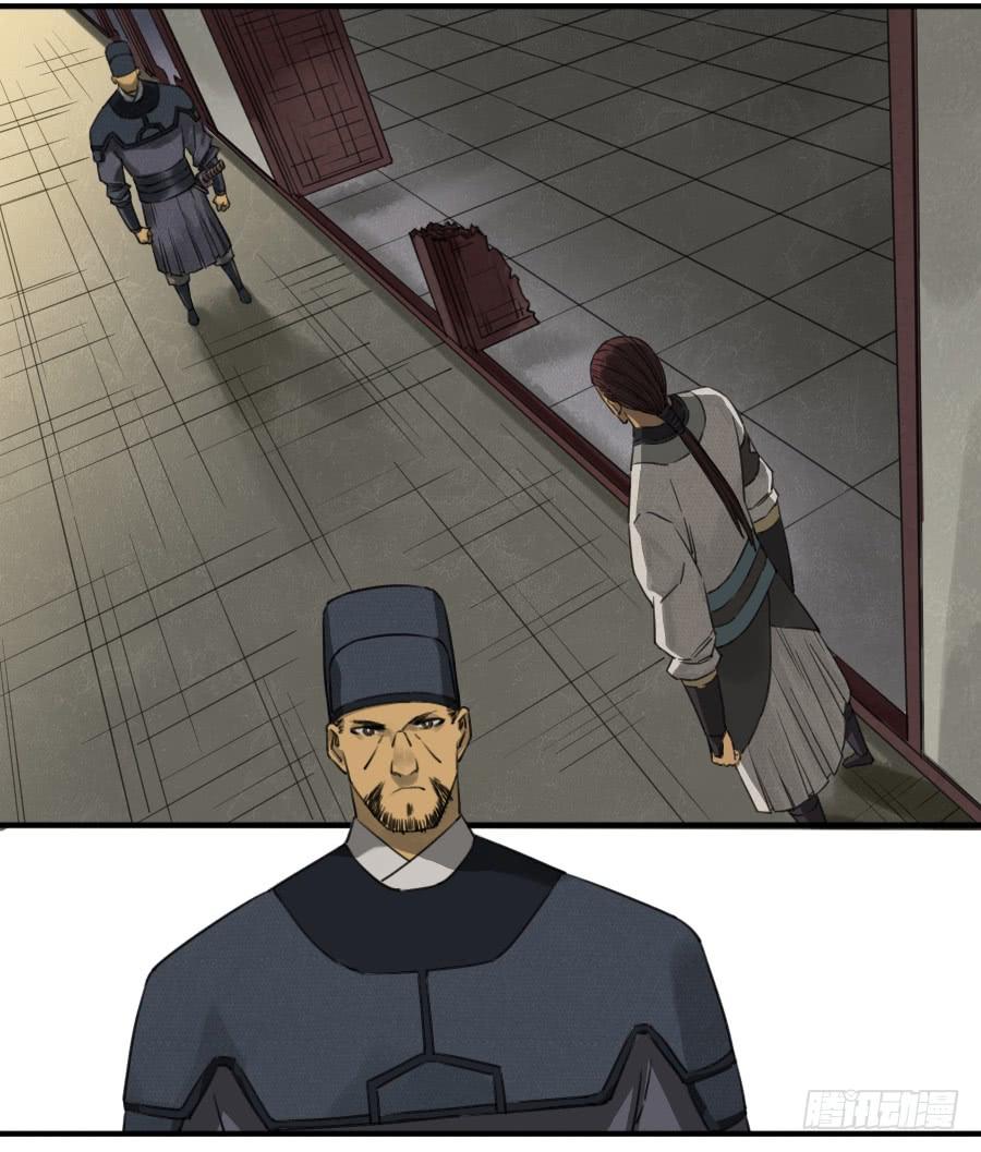 Martial Legacy Ch.72 p20
