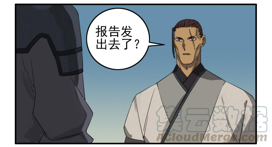 Martial Legacy Ch.72 p21