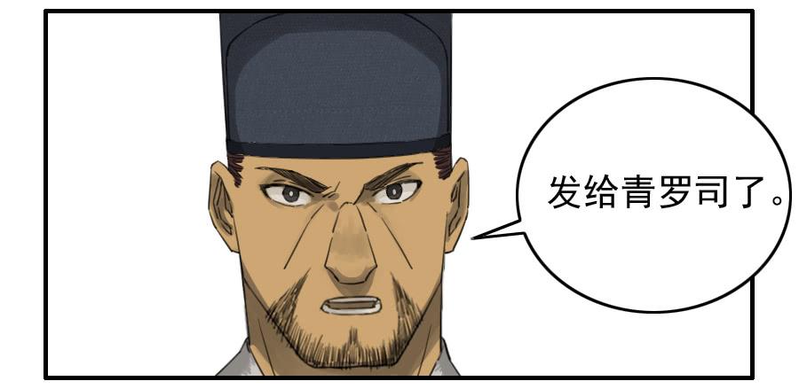 Martial Legacy Ch.72 p22