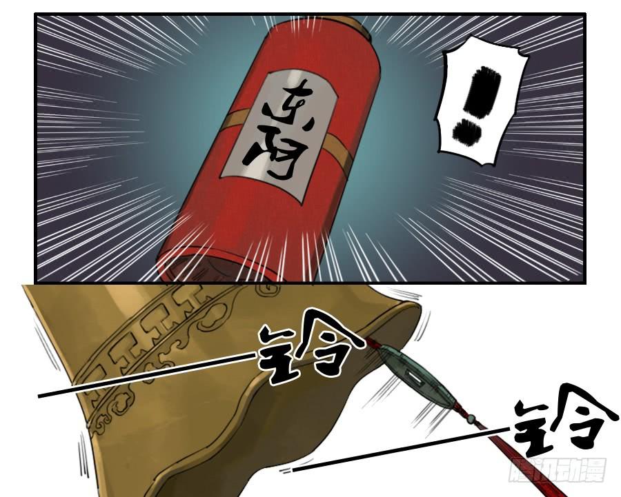 Martial Legacy Ch.72 p25