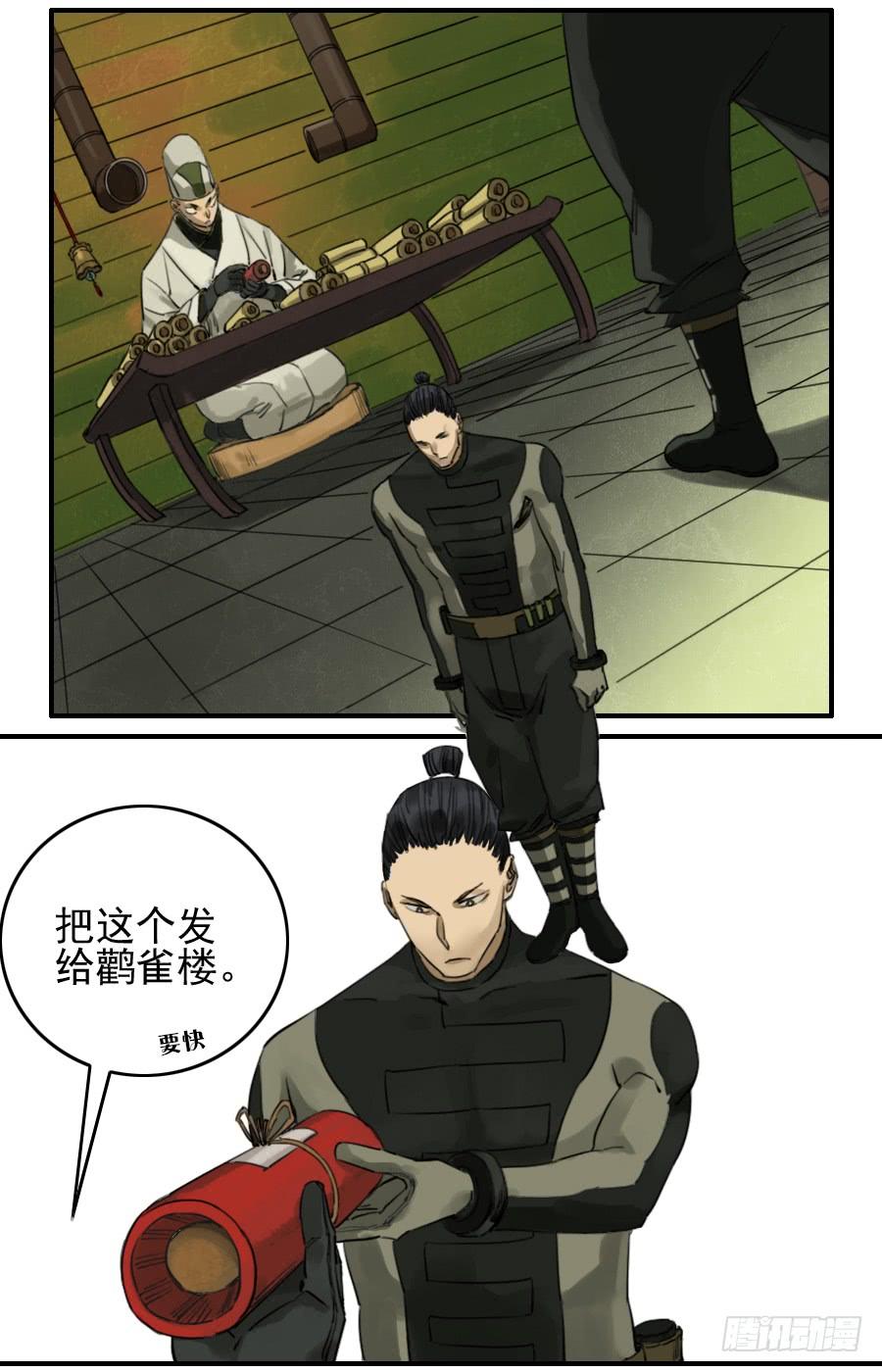 Martial Legacy Ch.72 p26
