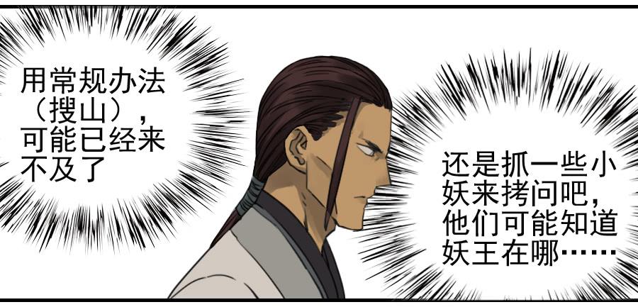 Martial Legacy Ch.72 p28