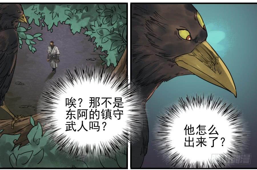 Martial Legacy Ch.72 p29