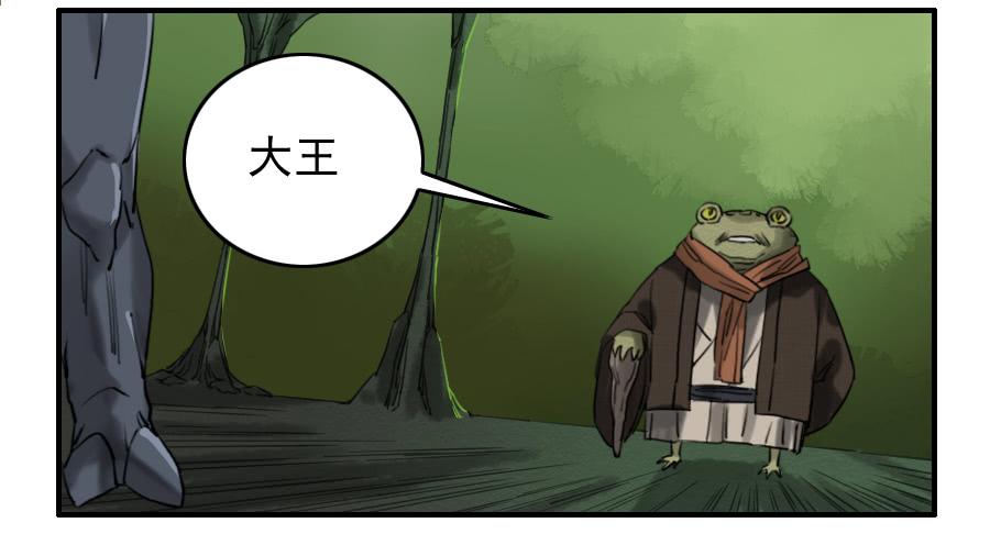 Martial Legacy Ch.72 p3